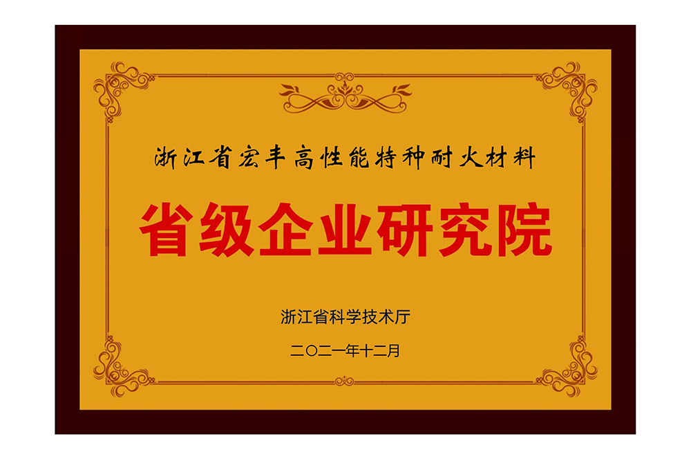 省級(jí)企業(yè)研究院